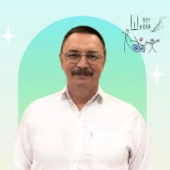 Макаров Сергей Геннадьевич